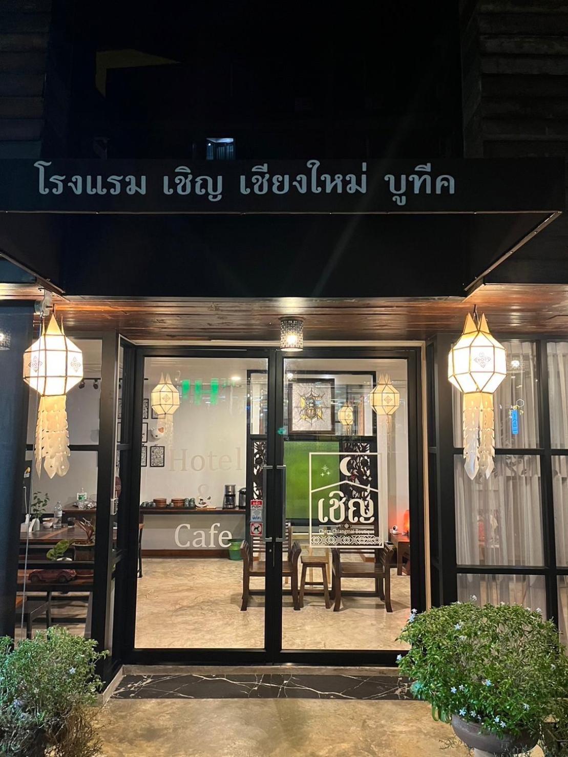 Chern Chiangmai Boutique Hotel Chiang Mai Exterior foto